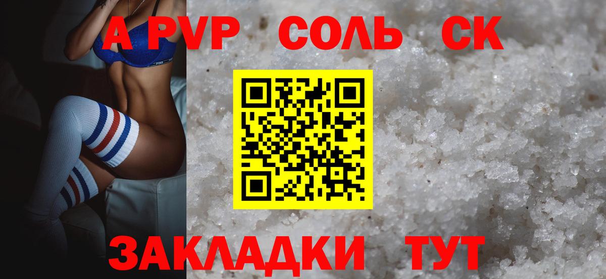 APVP кристаллы  APVP Соль  APVP  Вход с VPN  Вичуга  A PVP СК 
