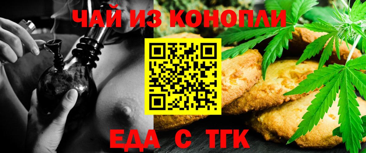 Cannafood марихуана  Вход с VPN  Вичуга 
