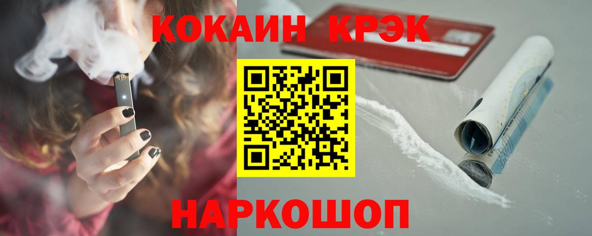 купить   Cocaine FishScale  Вход с VPN  Вичуга 