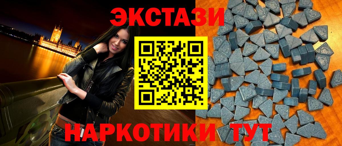 Экстази mix  Вход с VPN  Вичуга  ЭКСТАЗИ  Экстази 99% 