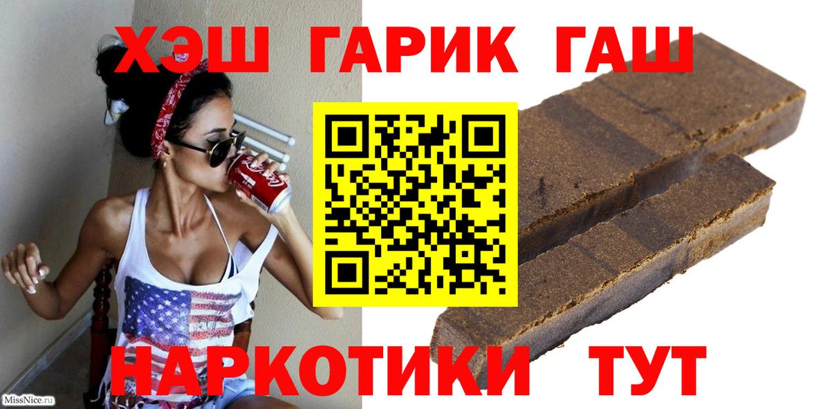 ГАШ ice o lator  Гашиш индика сатива  Вичуга  Вход с VPN 