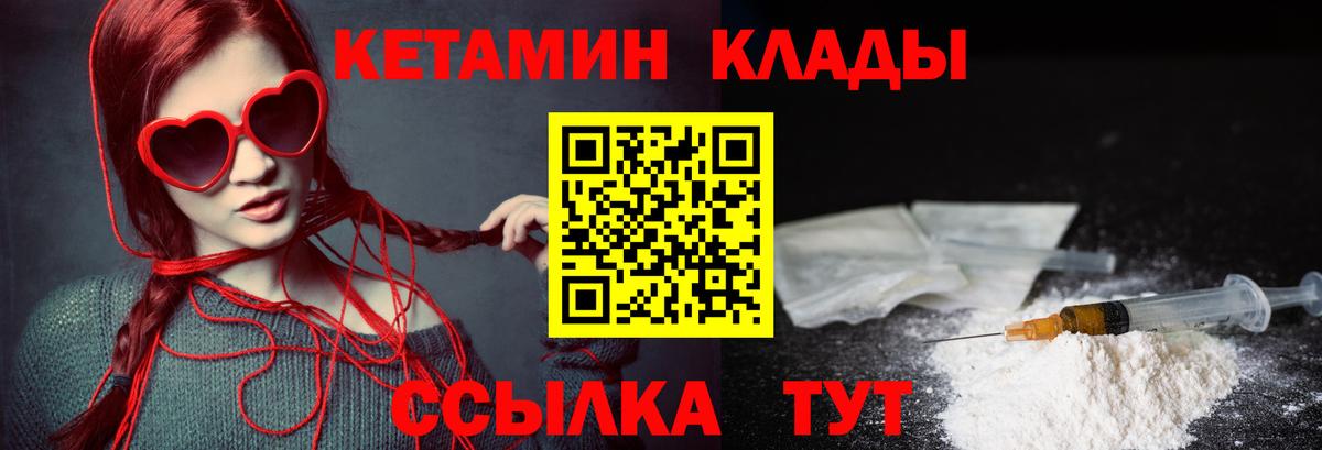 Кетамин VHQ Вичуга