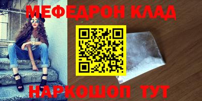 мефедрон VHQ Бугуруслан