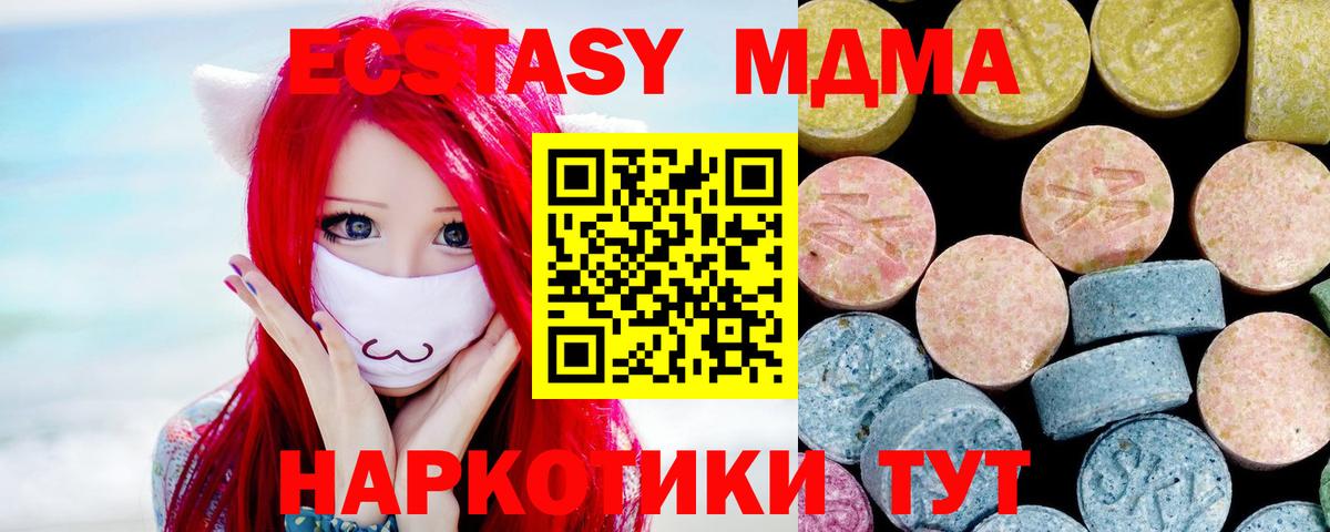 МДМА crystal  Вход с VPN  Вичуга  МДМА crystal 