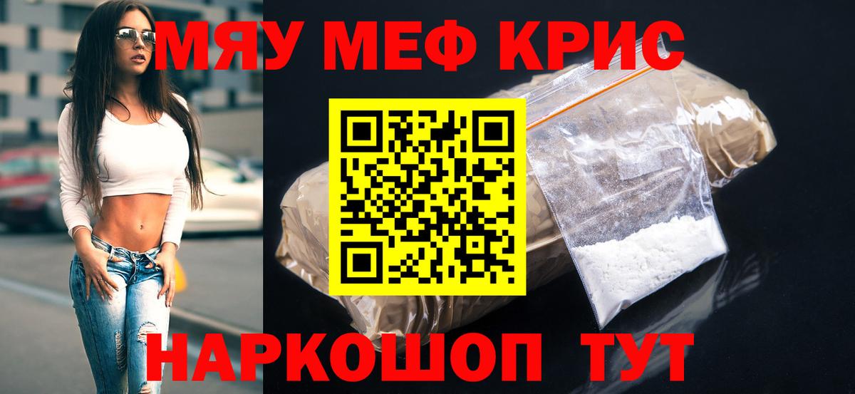 МЕФ mephedrone  МЕФ mephedrone  Вход с VPN  Вичуга 