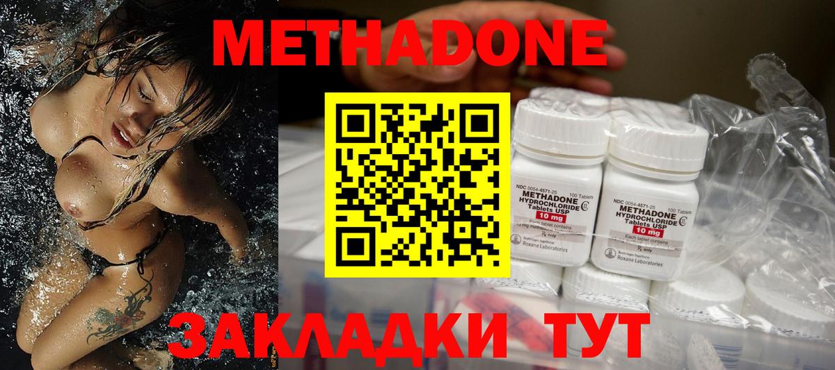 Вичуга  МЕТАДОН methadone  МЕТАДОН methadone  Вход с VPN 