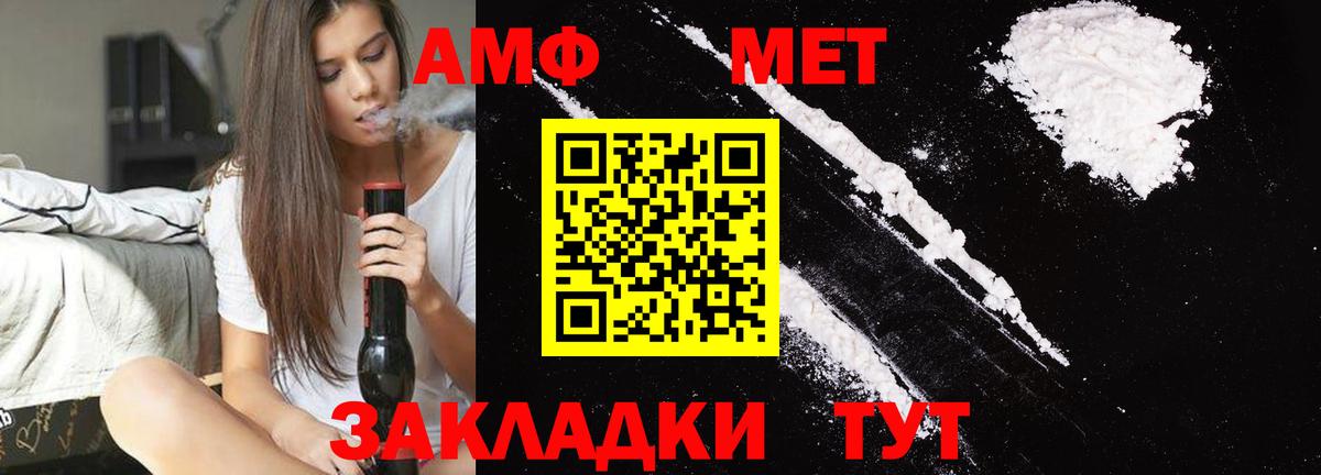 Первитин Methamphetamine Вичуга