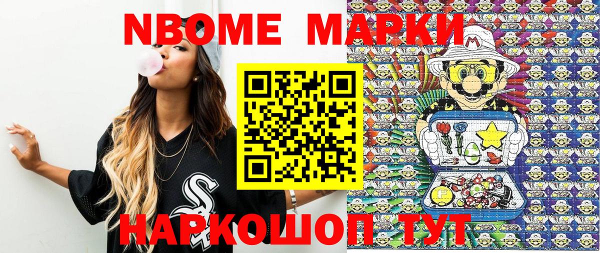 Марки NBOMe 1,5мг  Вход с VPN  Вичуга  Марки NBOMe  Марки NBOMe 1,5мг 