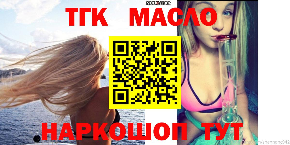 Дистиллят ТГК THC oil Вичуга