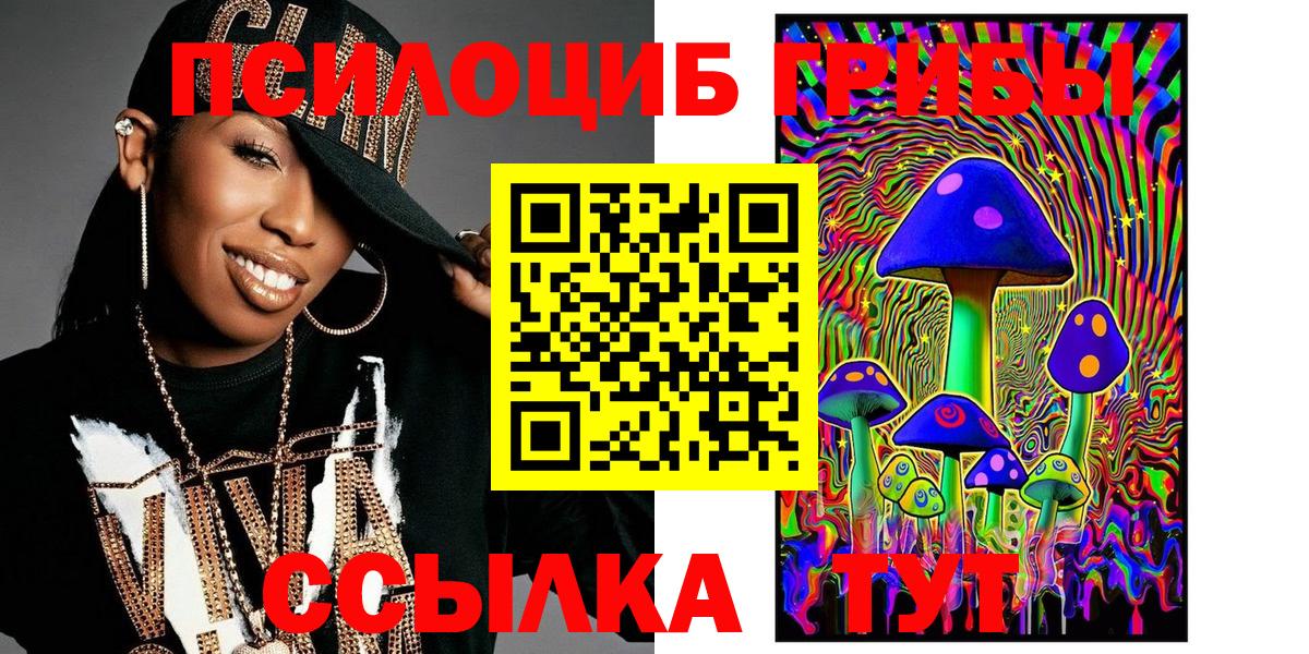 Вичуга  Галлюциногенные грибы мухоморы  Галлюциногенные грибы Cubensis  Вход с VPN 